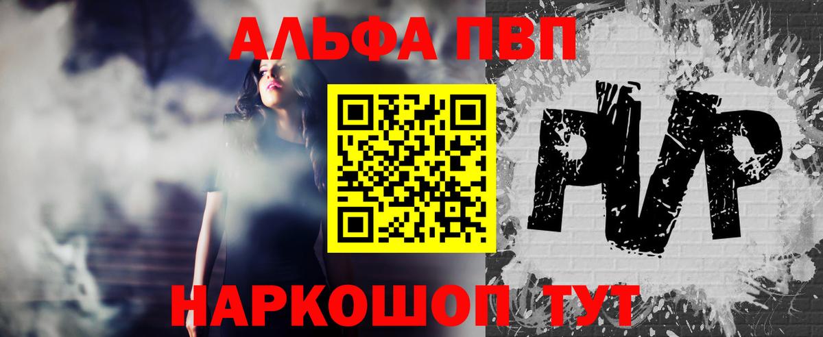 APVP VHQ Горячий Ключ