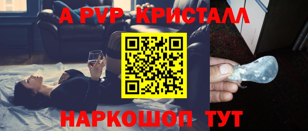 A PVP СК КРИС Горячий Ключ