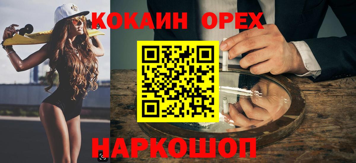COCAIN Fish Scale  Кокаин 97%  Вход с VPN  Горячий Ключ 