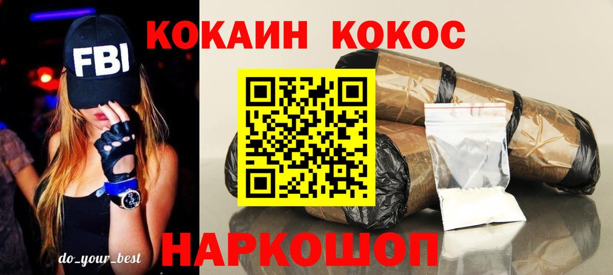 COCAIN Эквадор Горячий Ключ