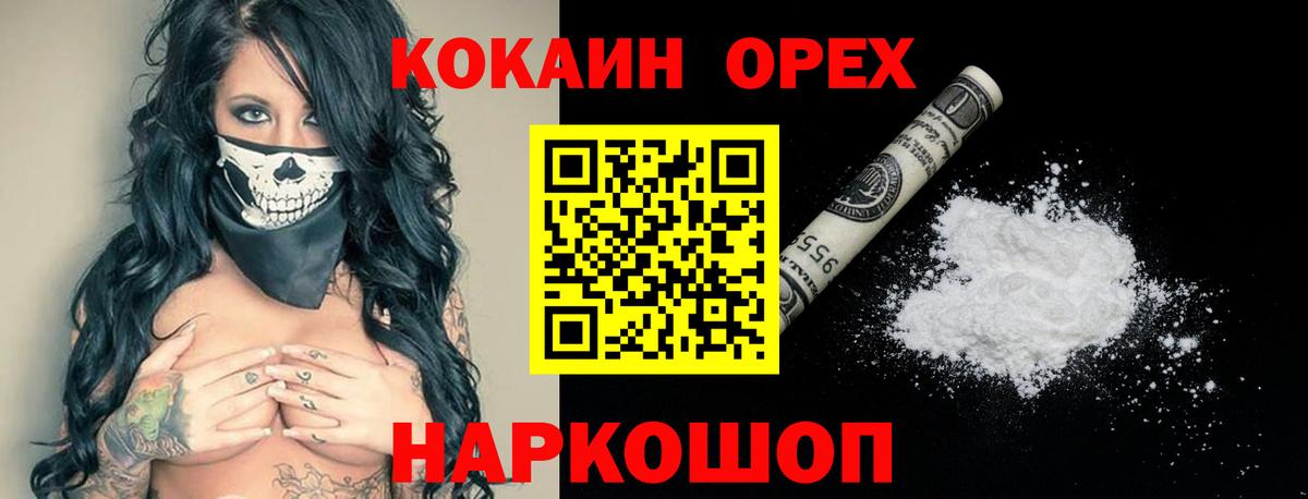 Cocaine Боливия  COCAIN FishScale  Горячий Ключ 