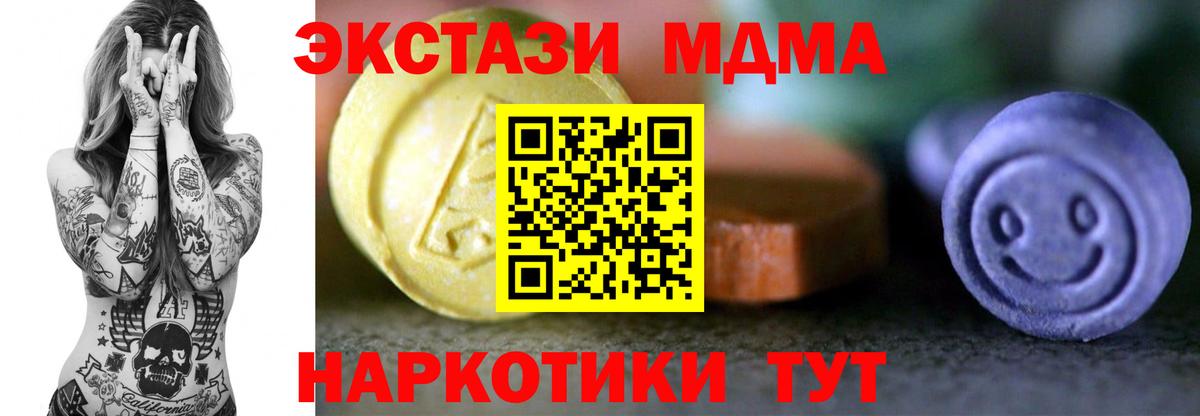 Ecstasy Дубай  Горячий Ключ  Ecstasy  ЭКСТАЗИ 280 MDMA 