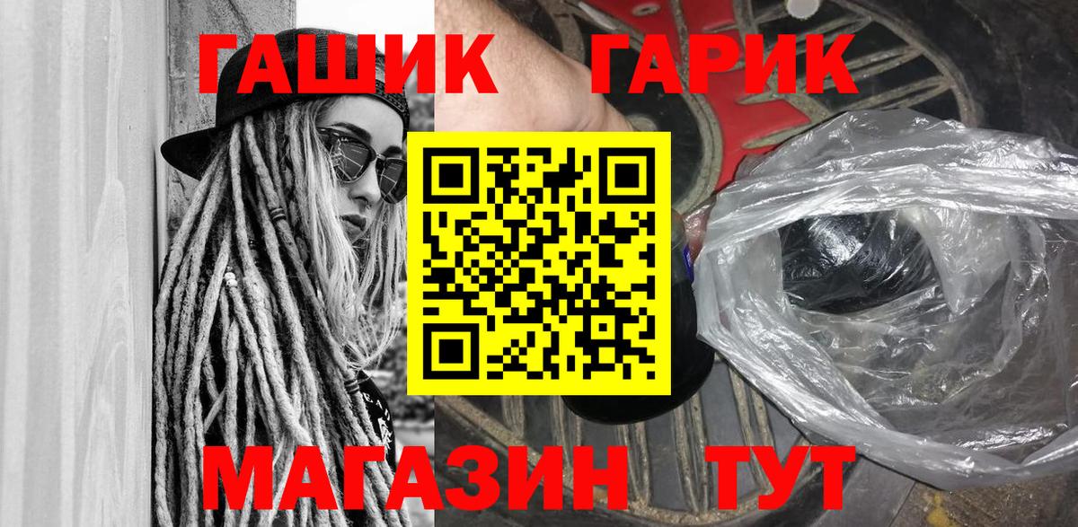 Гашиш хэш  Гашиш убойный  Вход с VPN  купить наркоту  Горячий Ключ 