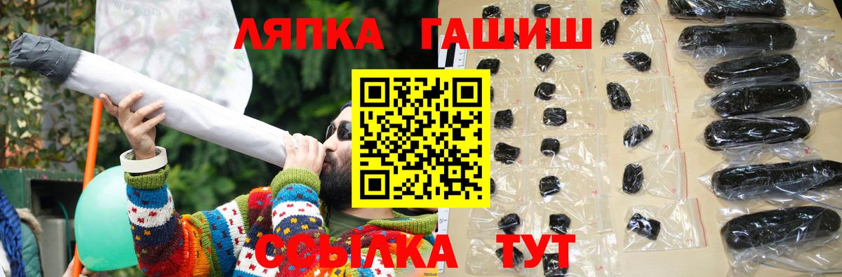 ГАШ Premium Горячий Ключ