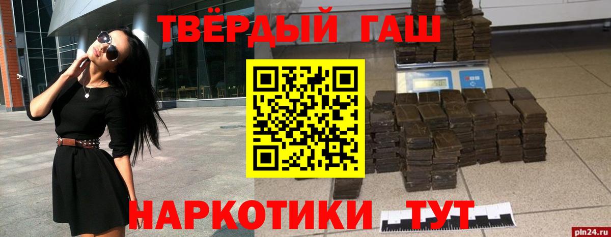 ГАШИШ Изолятор  Горячий Ключ  Гашиш Изолятор 