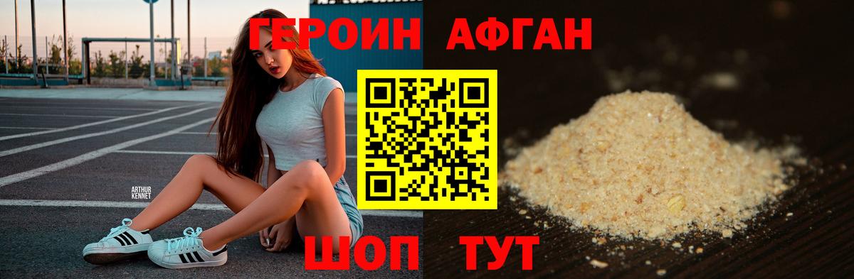 ГЕРОИН гречка  Горячий Ключ 