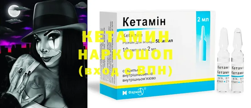 КЕТАМИН ketamine  Горячий Ключ 