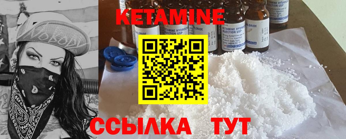 КЕТАМИН ketamine  Горячий Ключ 