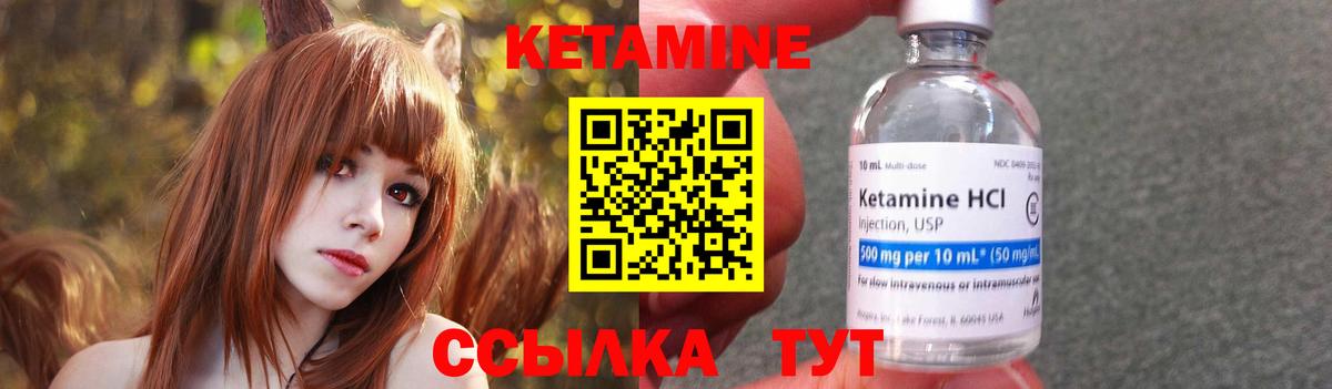 Кетамин ketamine  Вход с VPN  Горячий Ключ 