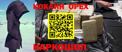 кокаин Абинск
