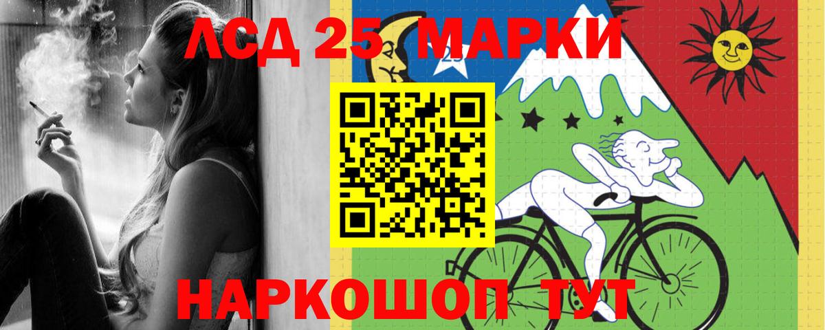 Лсд 25 экстази  ссылка на мегу как войти  Лсд 25 экстази ecstasy  Горячий Ключ 