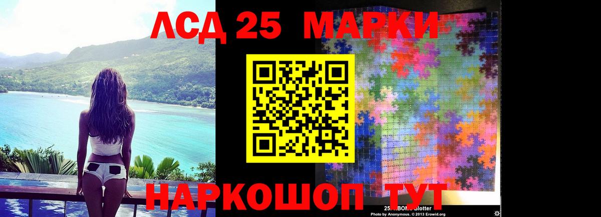 Лсд 25 экстази  Лсд 25 экстази ecstasy  Вход с VPN  Горячий Ключ 