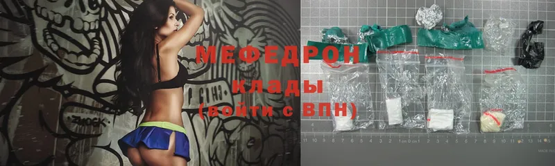 МЕФ  Горячий Ключ