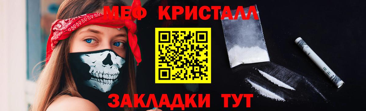 МЕФ  Горячий Ключ