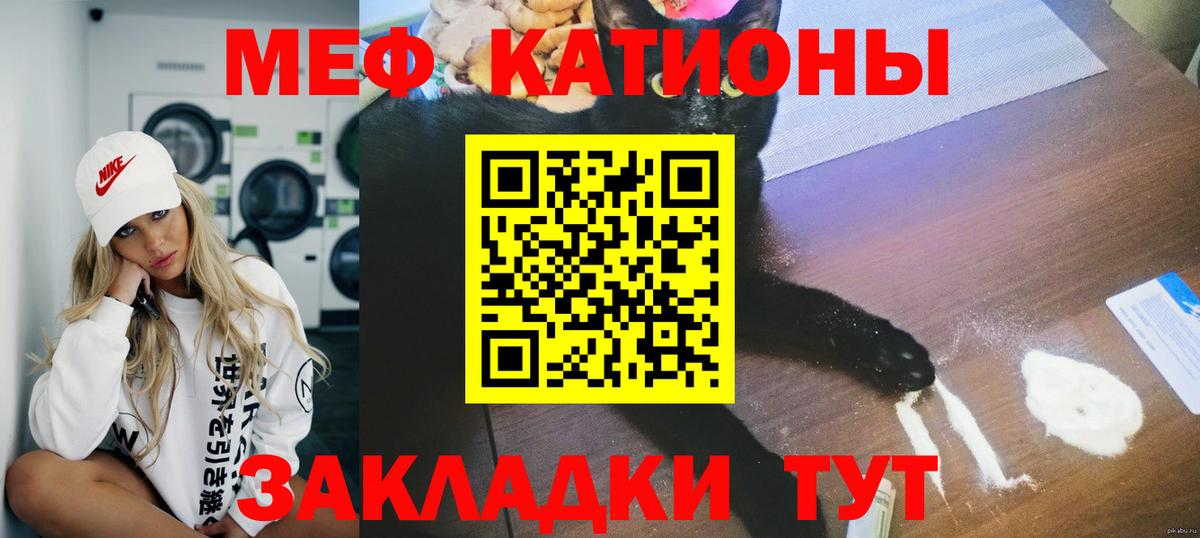 Мефедрон mephedrone  Горячий Ключ 