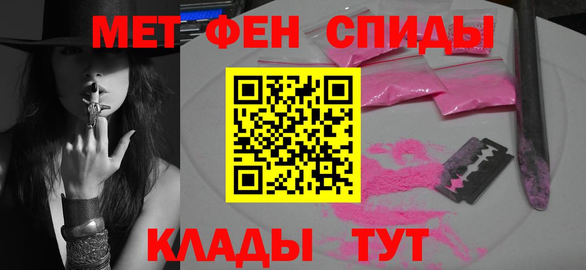 Первитин винт Горячий Ключ