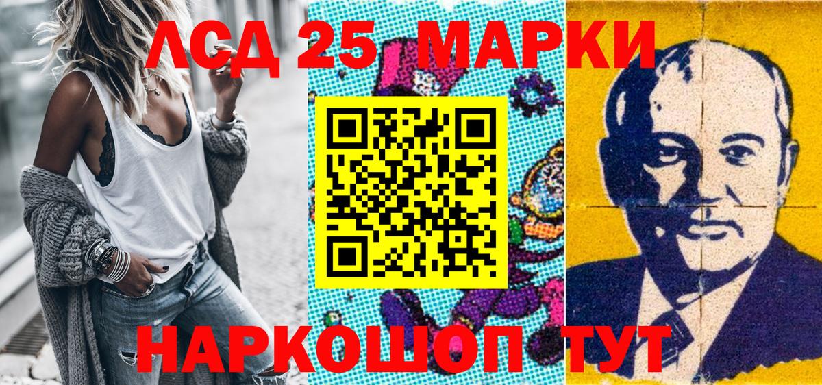 как найти закладки  Марки N-bome 1,8мг  Вход с VPN  Горячий Ключ  Марки N-bome 1,8мг 