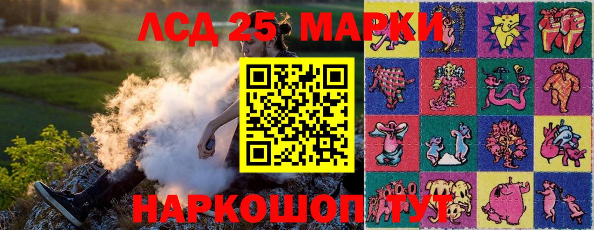 Наркотические марки 1,8мг Горячий Ключ