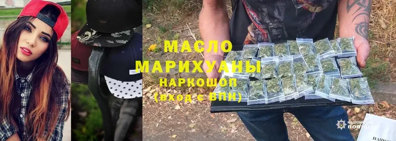 Дистиллят ТГК гашишное масло  цены   Горячий Ключ 