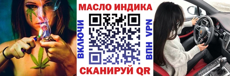 ТГК вейп с тгк  цены наркотик  Горячий Ключ 