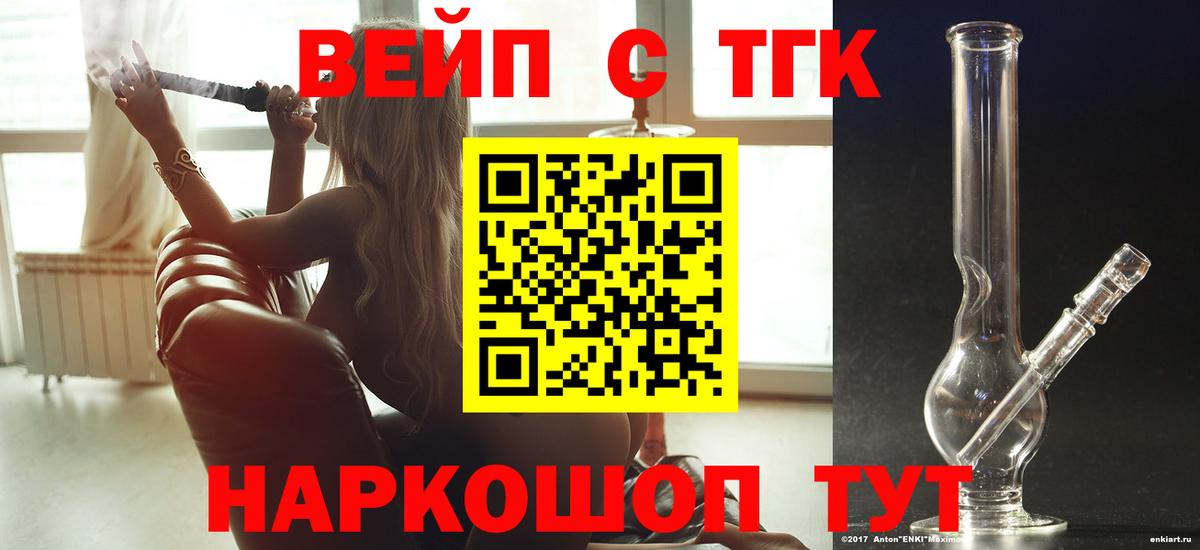 Дистиллят ТГК гашишное масло Горячий Ключ